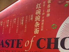 -遇见小面(碧桂园总部店)