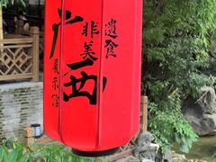 -阿谋美食·广西菜