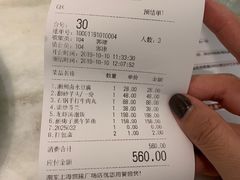 账单-潮堂 · 潮州菜(恒隆广场店)