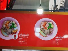 -榮泰米粉湯(Left Shop)