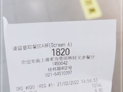 -麦当劳(田林好又多店)