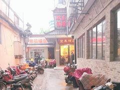 -双东酒店(东关街店)
