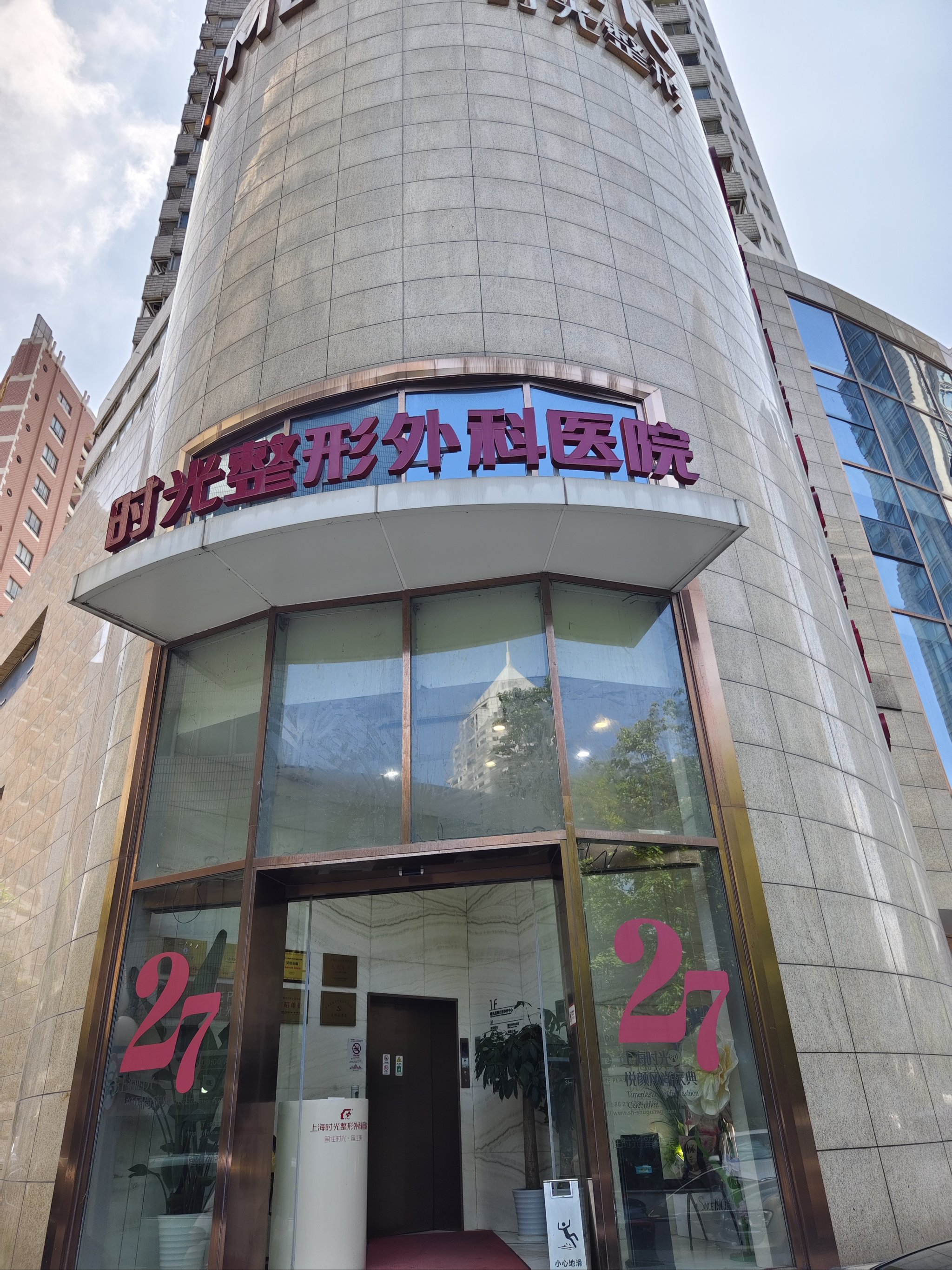 上海静安美容整形医院（上海静安美容整形医院哪家好）《上海静安区整形美容医院》