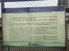 -滨州铁路桥