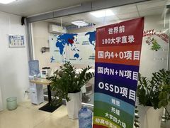 -朗阁·雅思托福·留学英语·国际学校(国贸校区)