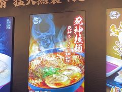-豚一拉麺(花城汇南区店)