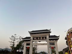 -蓝记云吞(正果店)