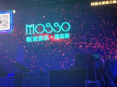 -MOSSO音乐酒吧·Live House(南京西路店)