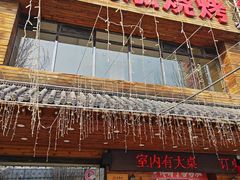 -合易泓烤肉•首创生椰大油边(宁山路店)