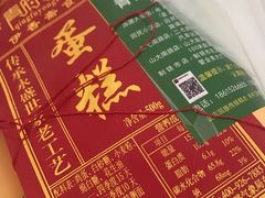 -青州永盛糕点(济南三店)