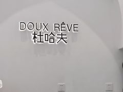 -杜哈夫DOUX RÊVE·生日蛋糕(日月光店)