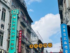 -汕头市小公园