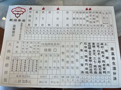菜单-观绿茶居