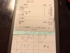 账单-料亭菊水楼
