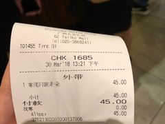 账单-星巴克臻选(广州太古汇店)