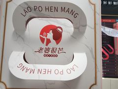 -老婆很芒榴莲千层蛋糕(丽泽桥店)