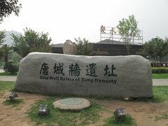 -唐城墙遗址公园