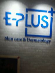 -E·plus 美肤中心