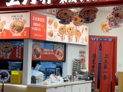 -王大乔泡椒米线·小火锅(星城天地店)
