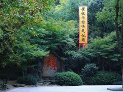-杭州黄龙洞