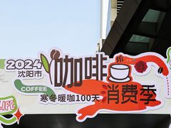 -沈阳铁西万象汇