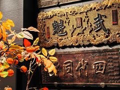 -四世同堂·京菜·烤鸭(双井店)