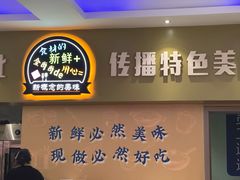 -新概念来凤鱼(璧山店)