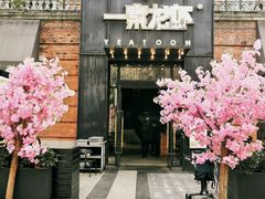 -一棠龙虾•王牌虾球(楚河汉街店)