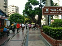 -铁路文化公园