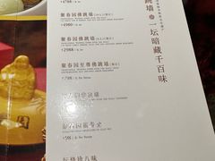 -聚春园自助餐厅(东街口店)