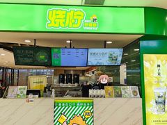 -烧柠·柠檬茶(大融城店)