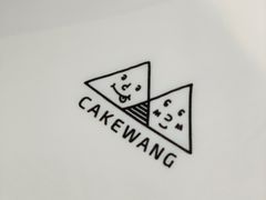 -CAKE WANG千层制造所(省府店)