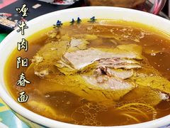 咖喱牛肉牛肚阳春面-逸桂禾面馆