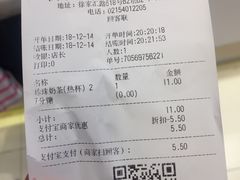 账单-快乐柠檬happylemon(日月光店)