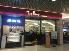 门面-太兴餐厅(东方广场分店)