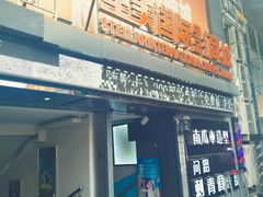 -星美国际影商城(黄龙店)