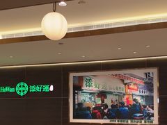 -添好运(武商MALL店)