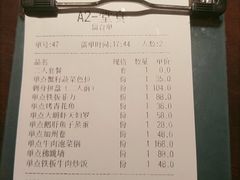 账单-旨料亭日本料理(四川北路店)