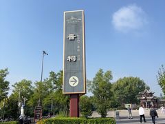 -晋祠博物馆