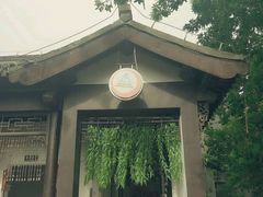 android_upload_pic-花筑·扬州个园客栈(瘦西湖东关街店)