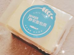 -静安面包房(万航渡路店)