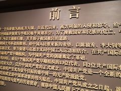 -中共一大纪念馆