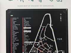 -三溪村