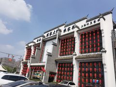 -农家大院(纪王店)