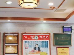 -仁信老铺(华盖路店)