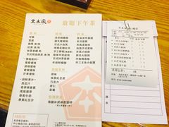 账单-堂本家洋食别馆·炸猪排(中心城店)