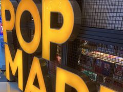-泡泡玛特POPMART(崇文门国瑞城店)