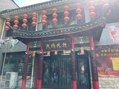-黄桥宾馆黄桥烧饼(银杏路店)