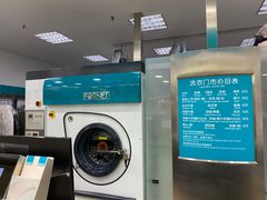 -福奈特洗衣·洗鞋·奢侈品护理(真北店)