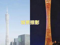 -广州塔(地铁站)